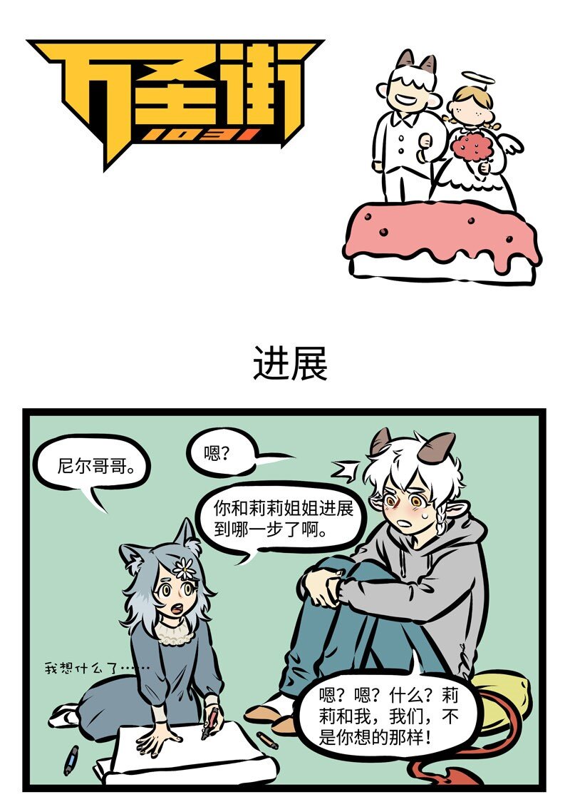 第360话 你和我的恋爱习题，怎么做才能拿第一名？0