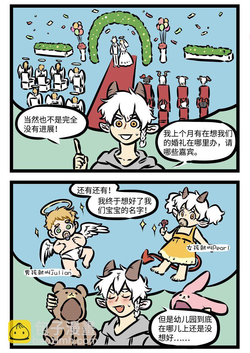 第360话 你和我的恋爱习题，怎么做才能拿第一名？1