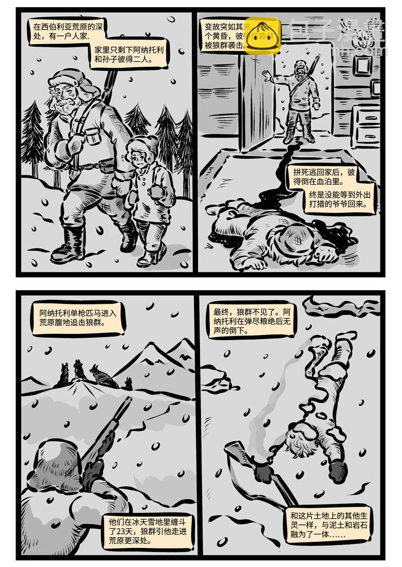 第361话 原来你就是传说中的文豪野狼。1