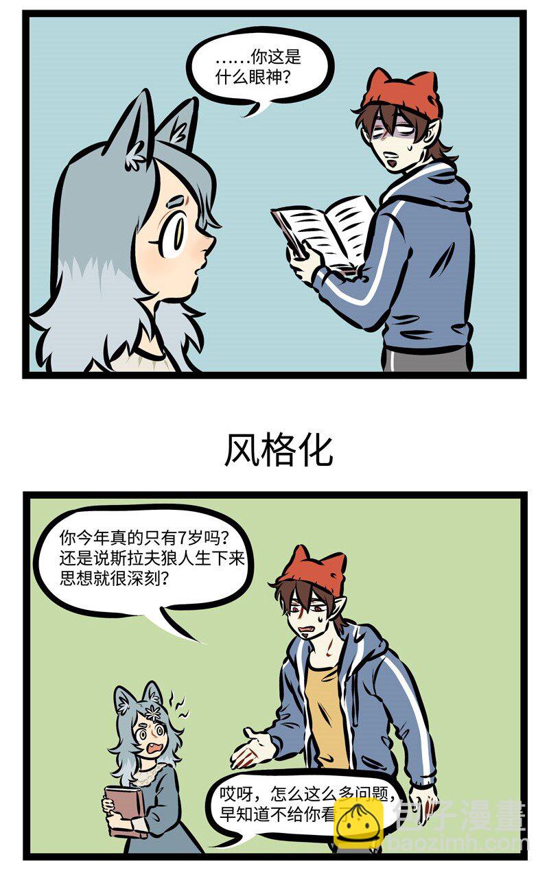 第361话 原来你就是传说中的文豪野狼。2