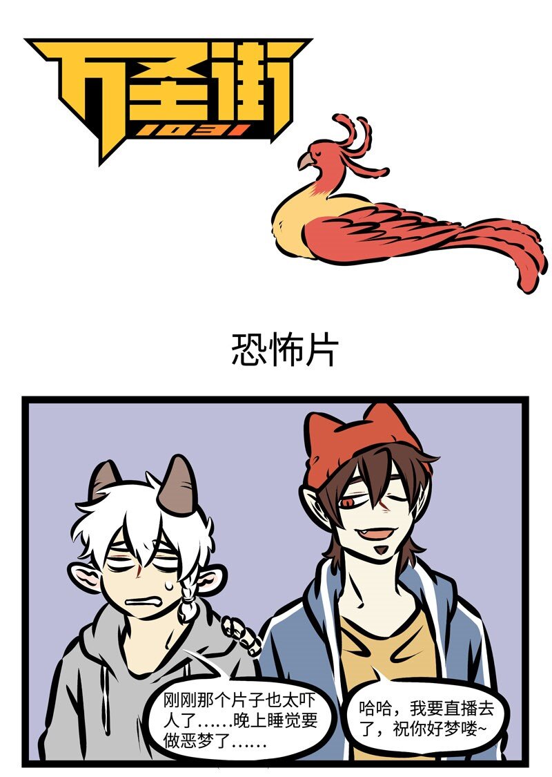 第362话 你喷的火，是我的造型。0