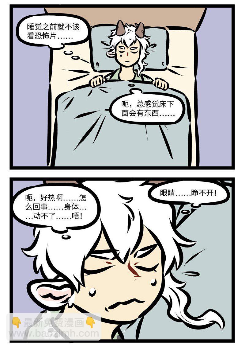 第362话 你喷的火，是我的造型。1