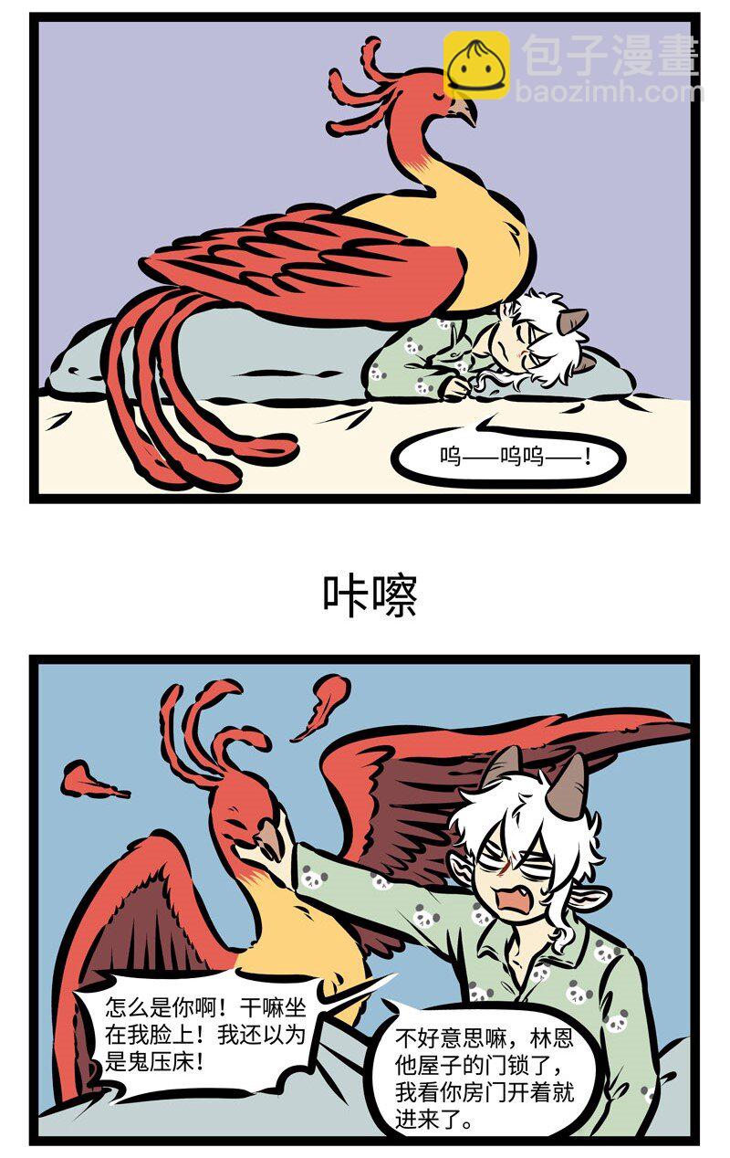 第362话 你喷的火，是我的造型。2