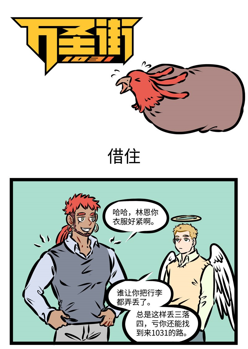 第363话 归来吧，归来呦，浪迹天涯的游子。0