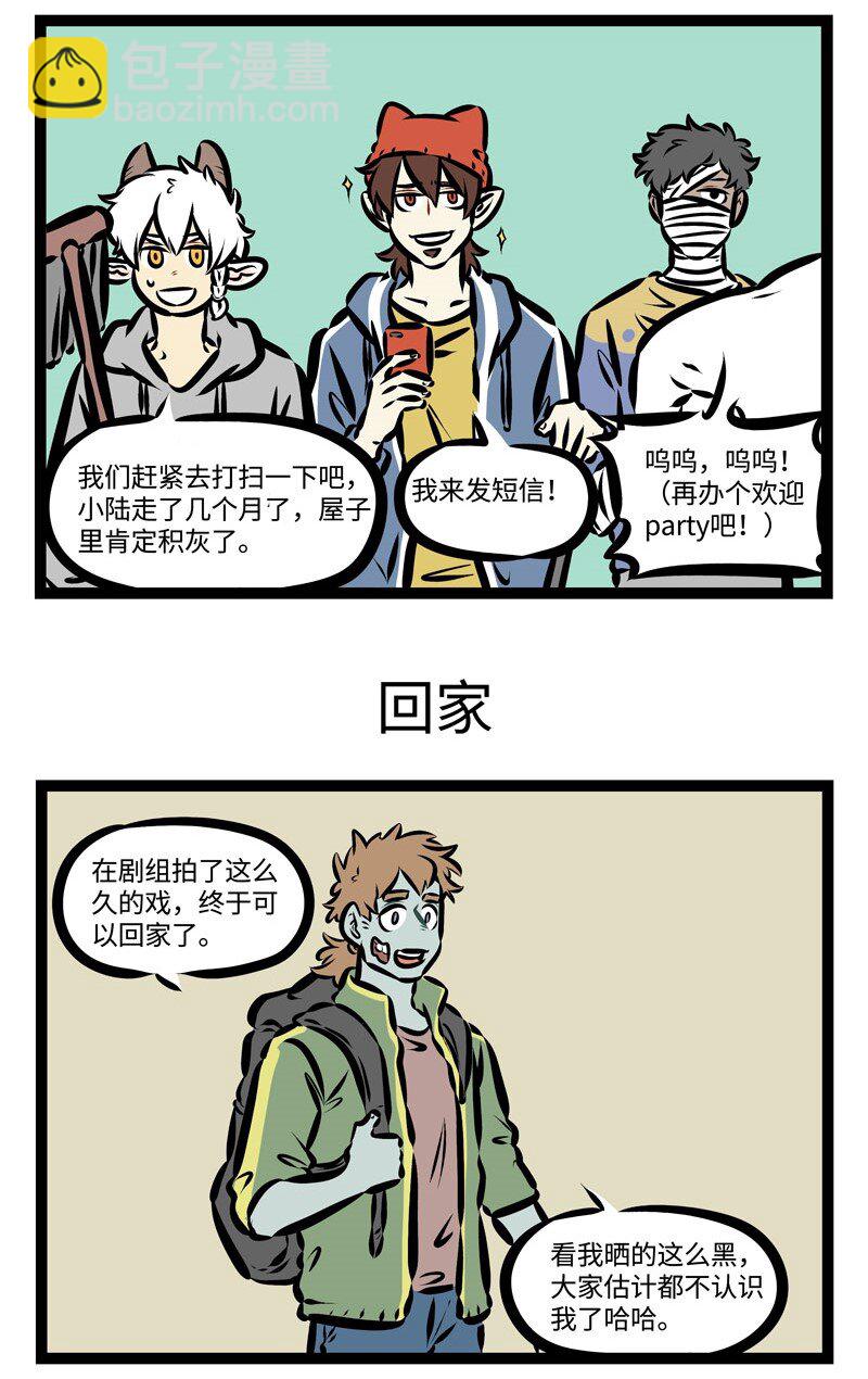 第363话 归来吧，归来呦，浪迹天涯的游子。2
