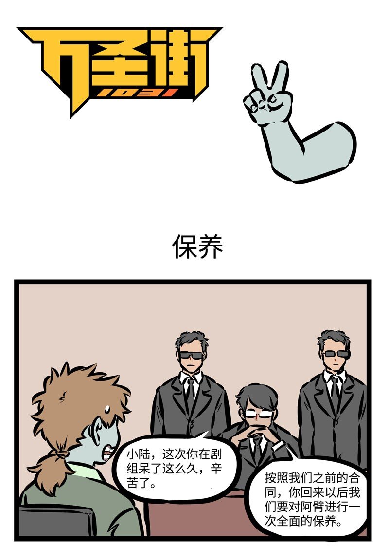 第364话 我和你啊存在一种危险关系，彼此挟持这另一部分的自己。0