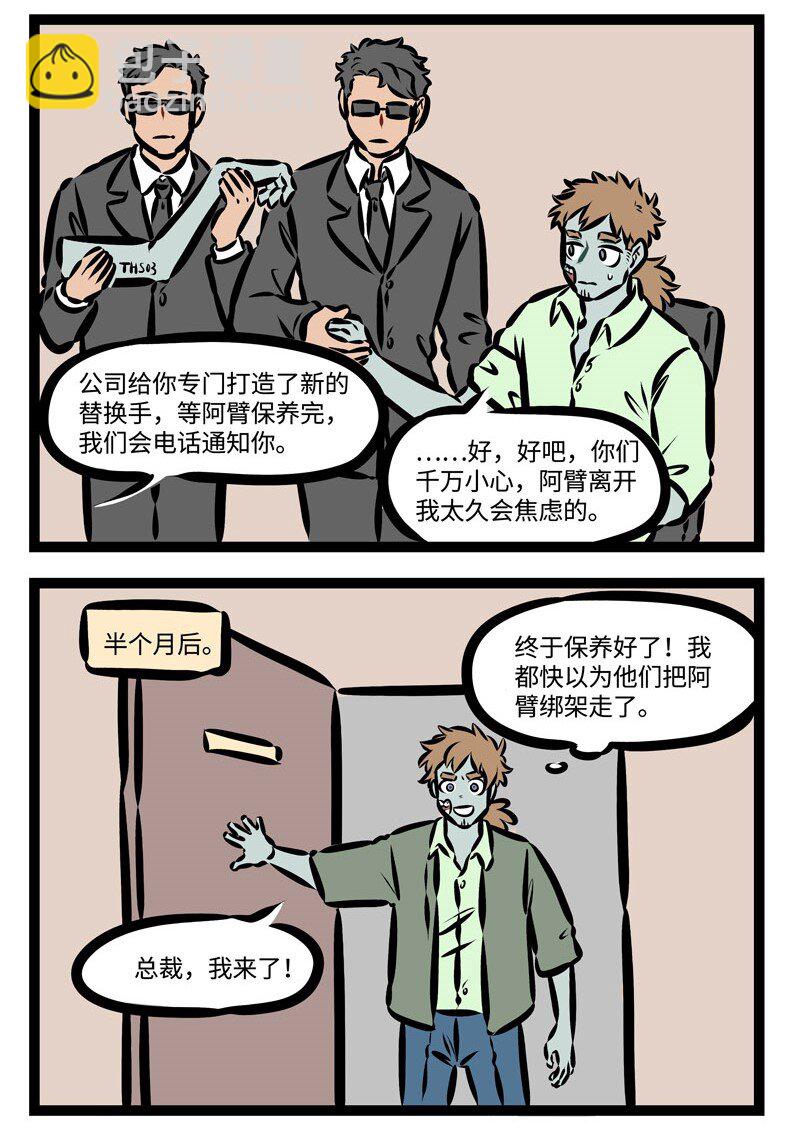 第364话 我和你啊存在一种危险关系，彼此挟持这另一部分的自己。1