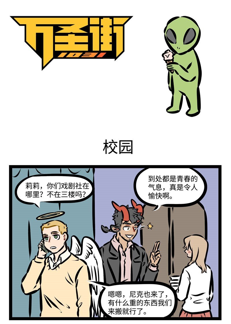 第365话 我要飞得更高，飞得更高。0