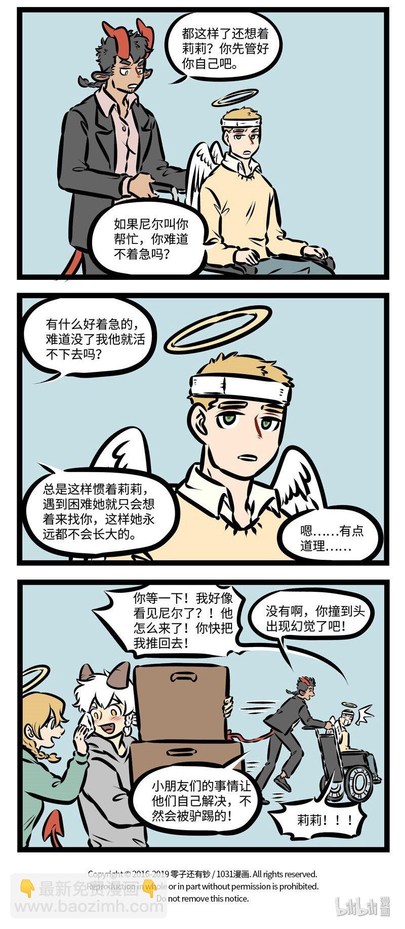 第365话 我要飞得更高，飞得更高。3