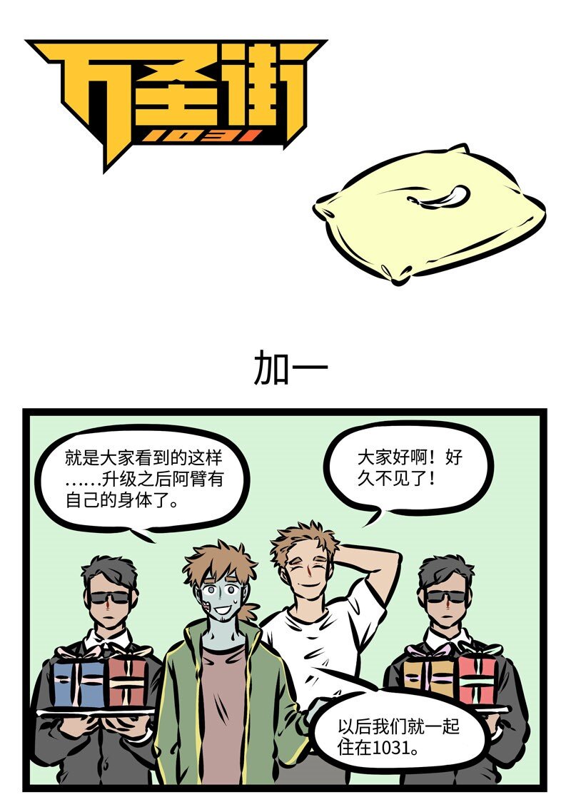 第366话 借坡下驴，对症下药。0