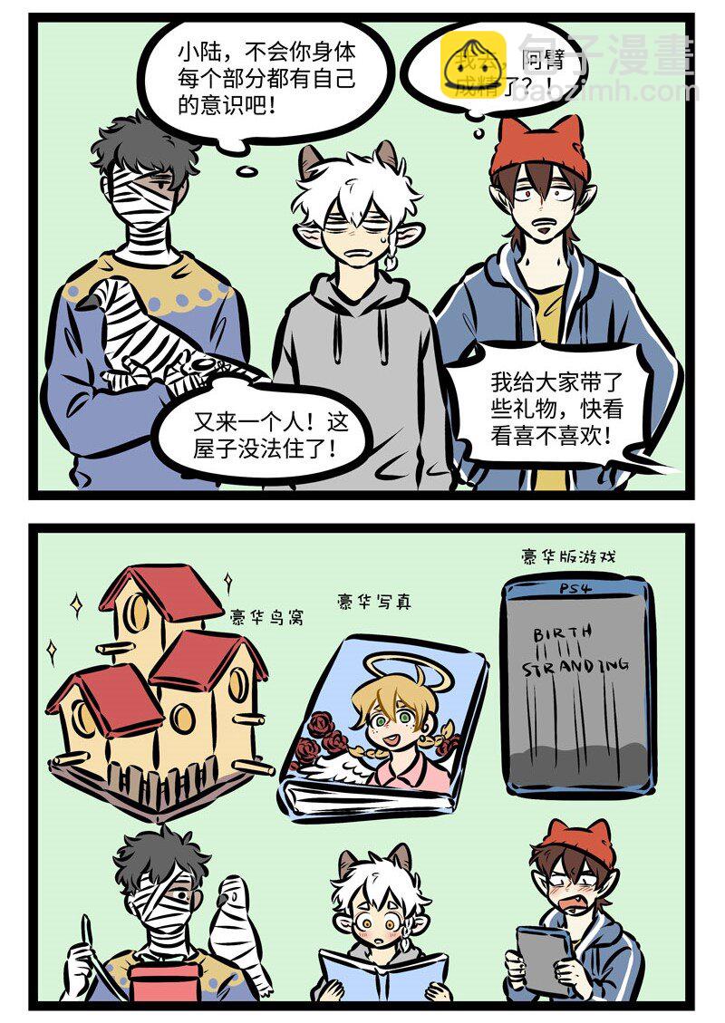 第366话 借坡下驴，对症下药。1