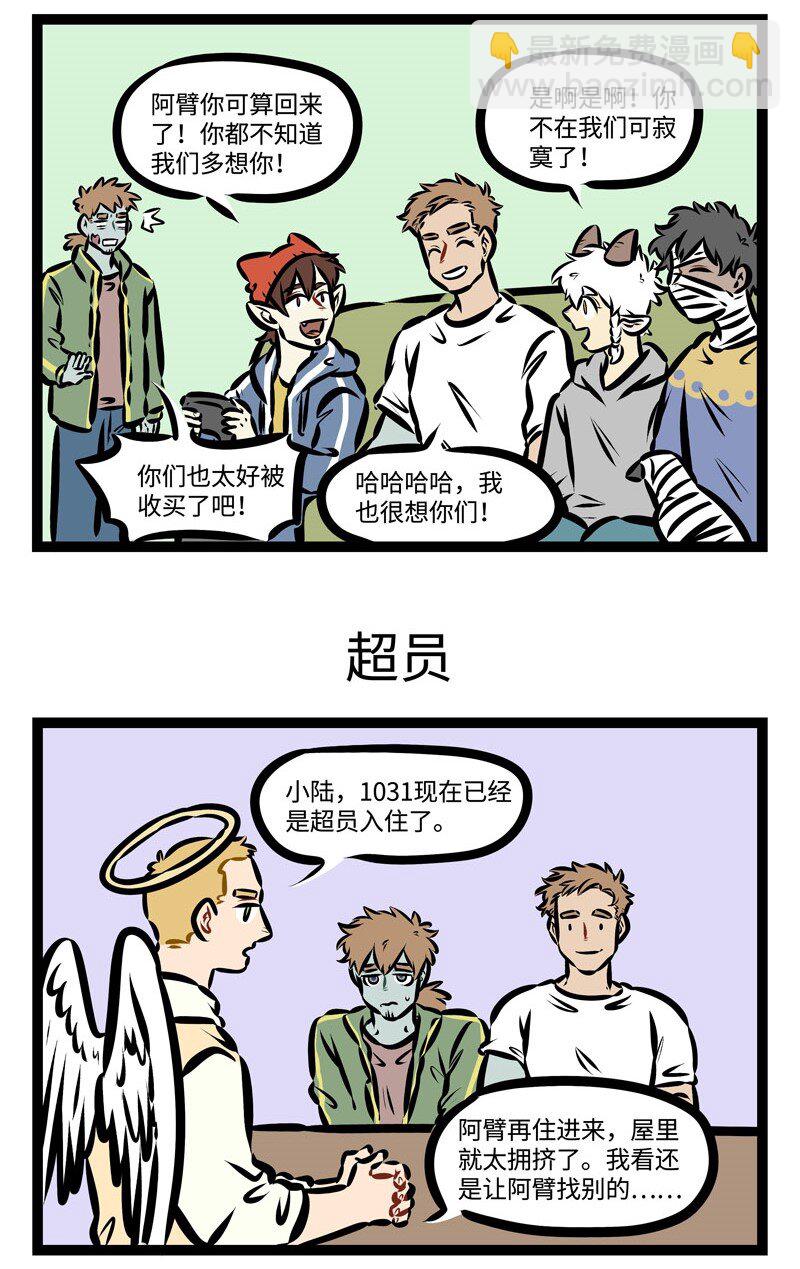 第366话 借坡下驴，对症下药。2