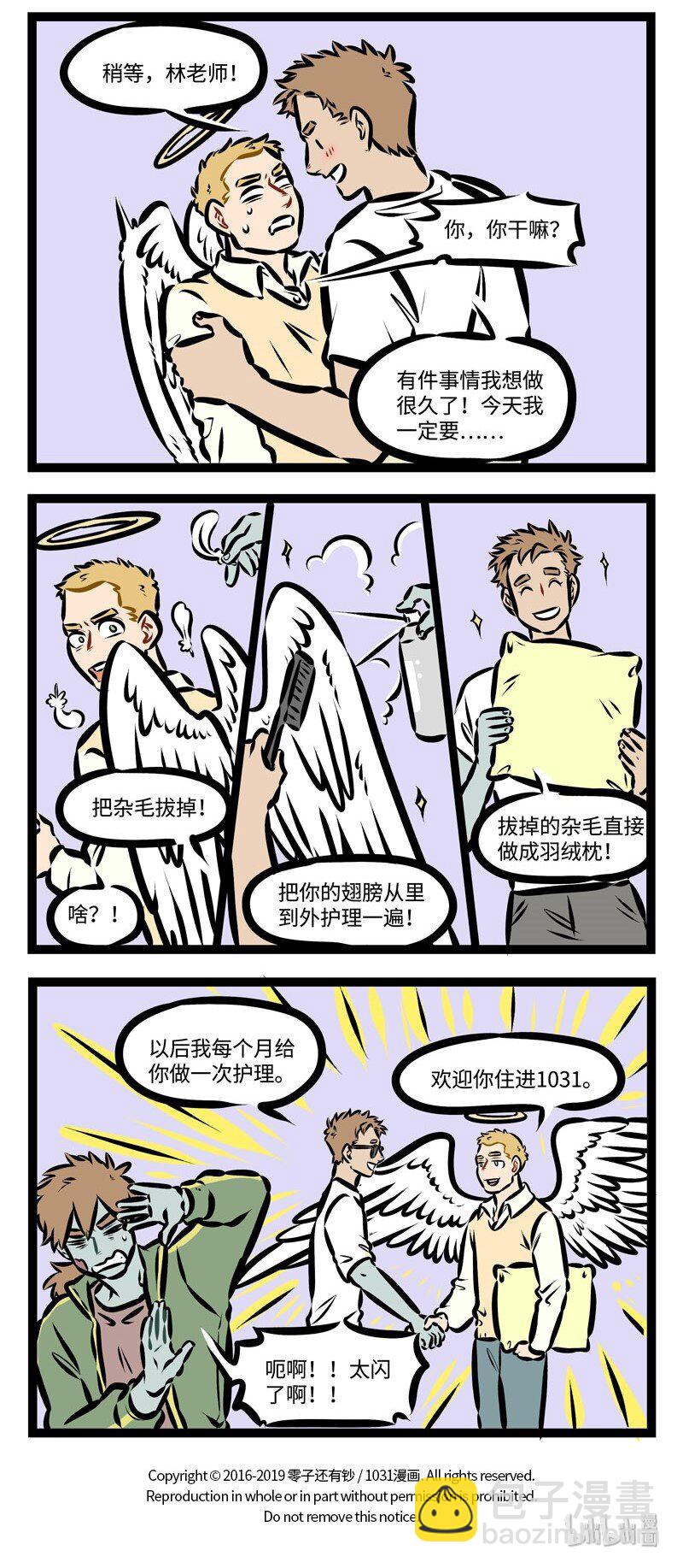 第366话 借坡下驴，对症下药。3