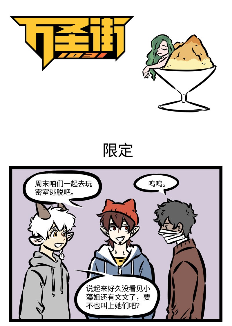 第367话 季节限定总显得更珍贵一些。0