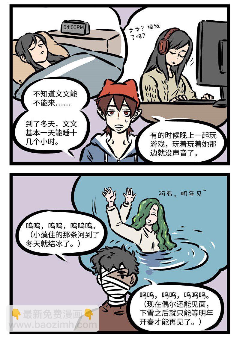 第367话 季节限定总显得更珍贵一些。1