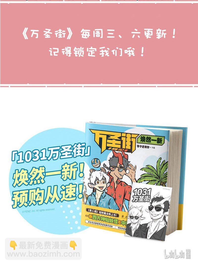 第367话 季节限定总显得更珍贵一些。5
