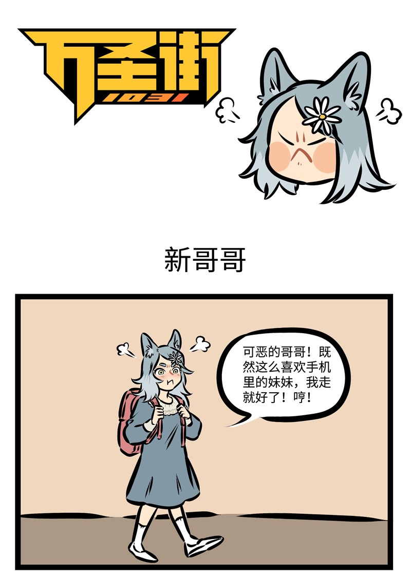 第369话 路边的帅狗你不要睬。 ​0