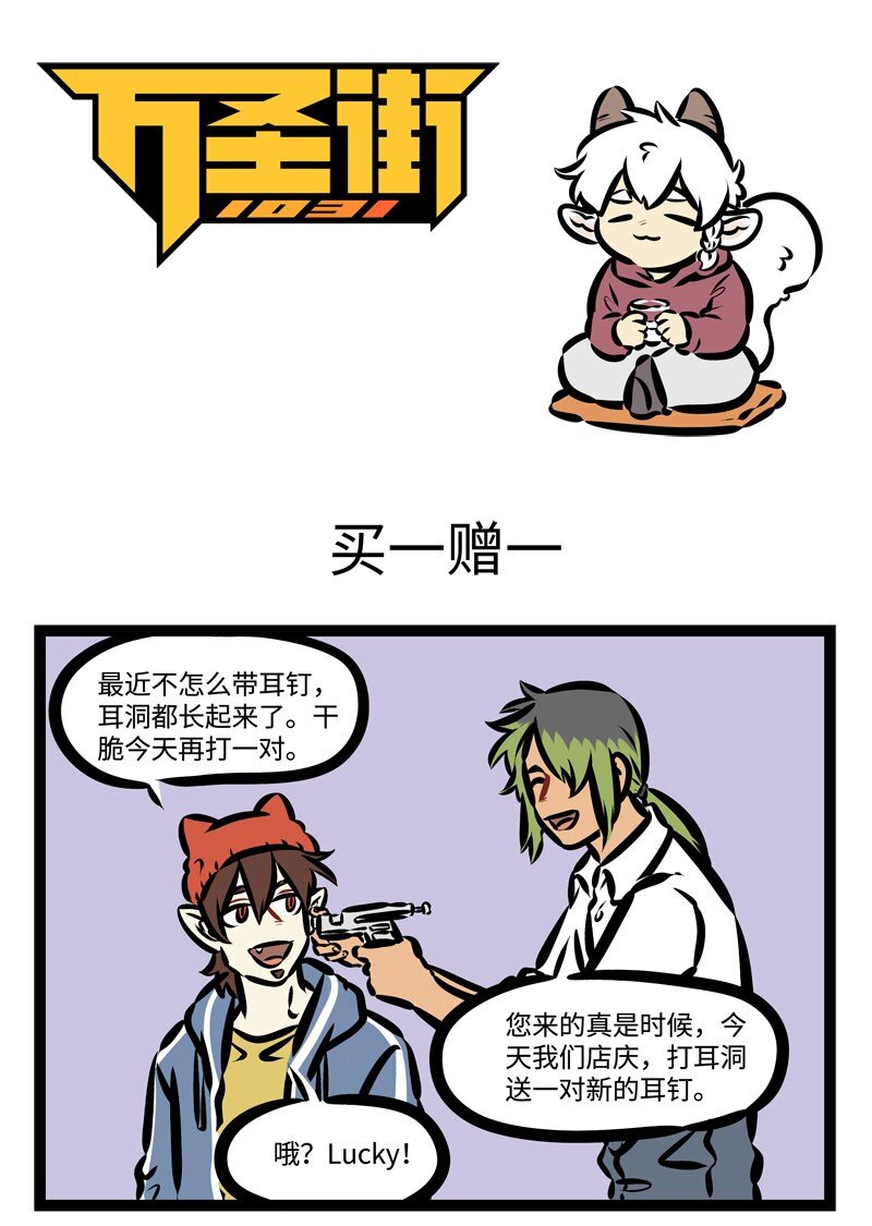 第370话 冷风吹不停，小心皮冻伤。0