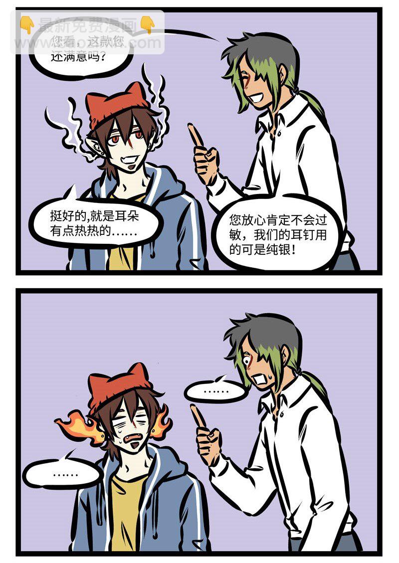 第370话 冷风吹不停，小心皮冻伤。1