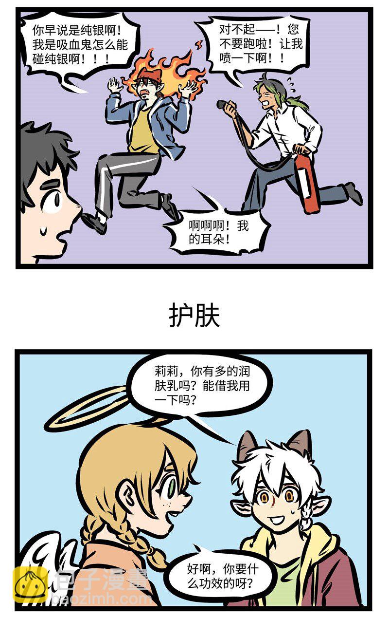 第370话 冷风吹不停，小心皮冻伤。2