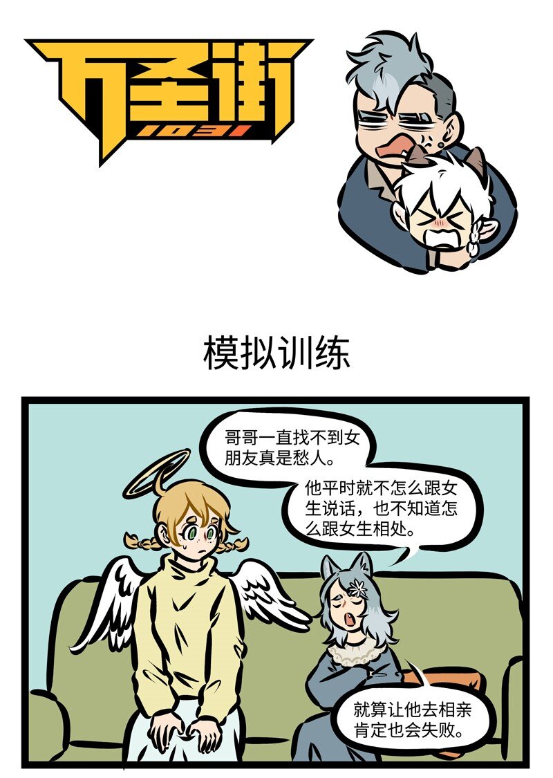 第371话 可惜不是你，陪我到最后。0