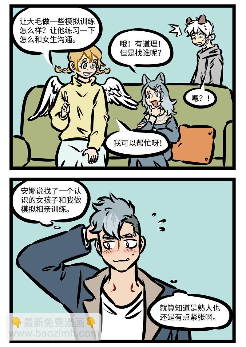 第371话 可惜不是你，陪我到最后。1