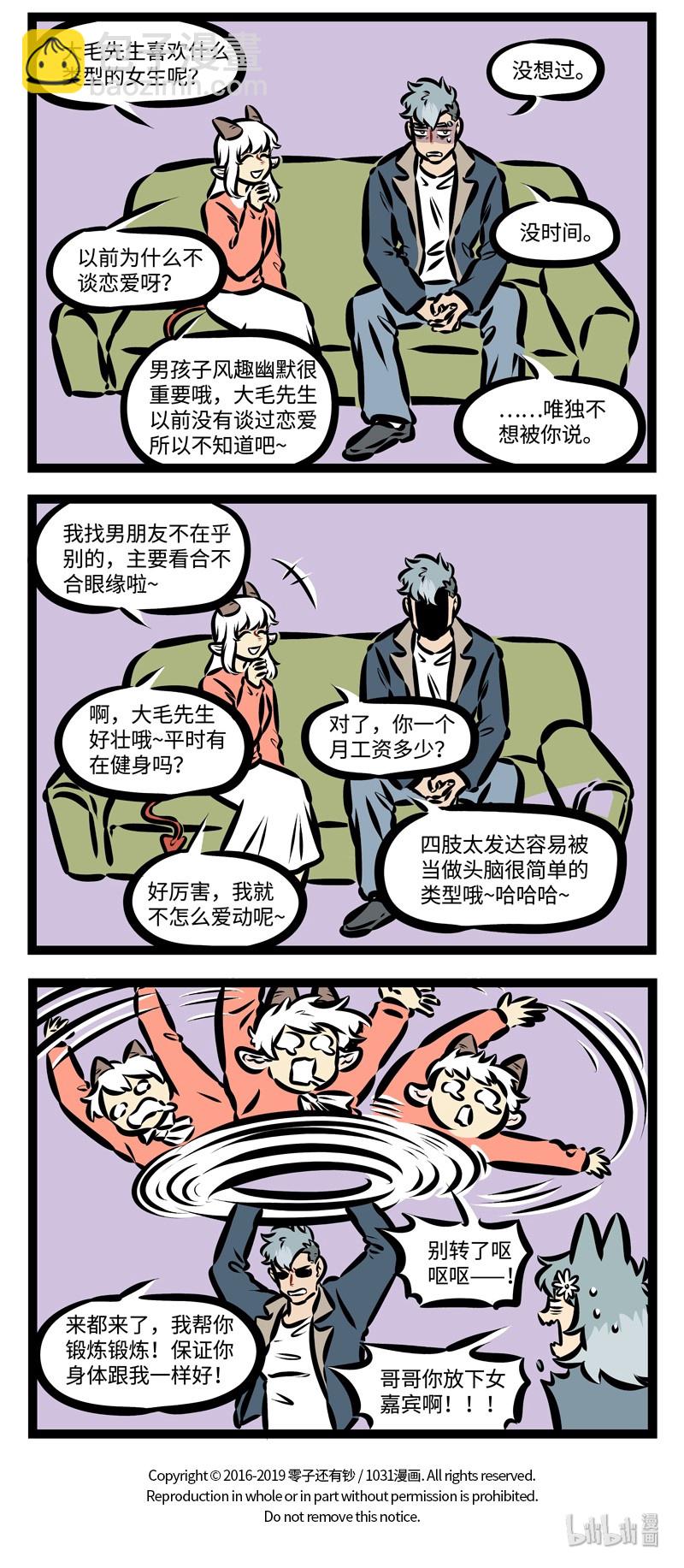 第371话 可惜不是你，陪我到最后。3