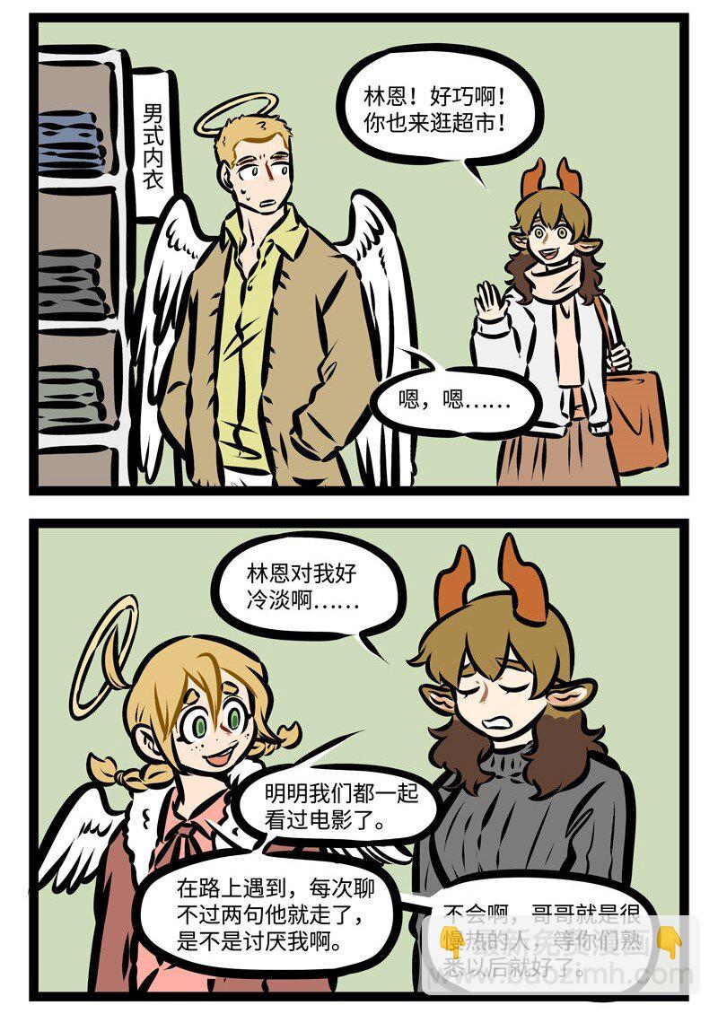 第372话 真正的恋爱高手参上。1