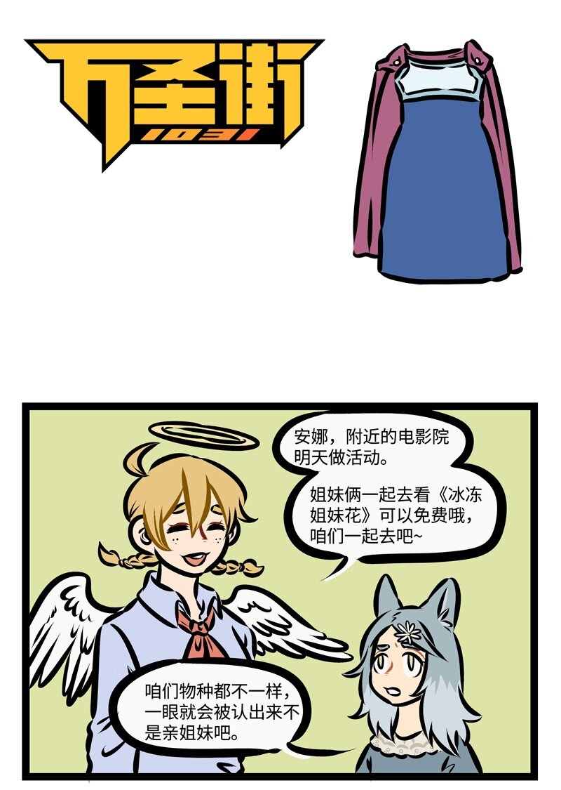第373话 和兄弟姐妹一起去看场电影吧。0