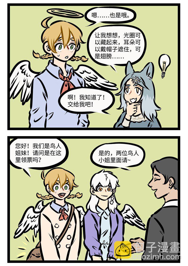 第373话 和兄弟姐妹一起去看场电影吧。1