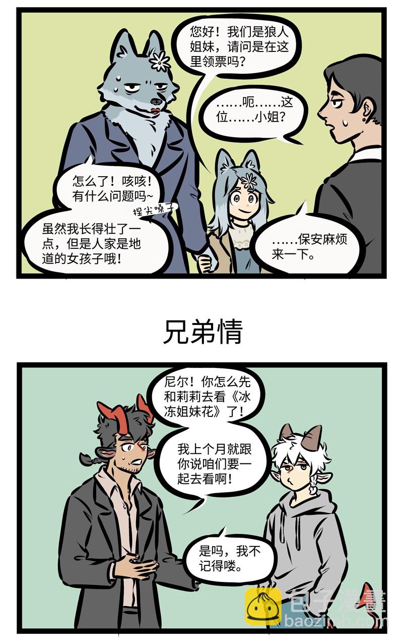 第373话 和兄弟姐妹一起去看场电影吧。2