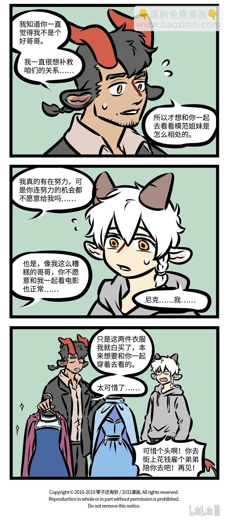 第373话 和兄弟姐妹一起去看场电影吧。3