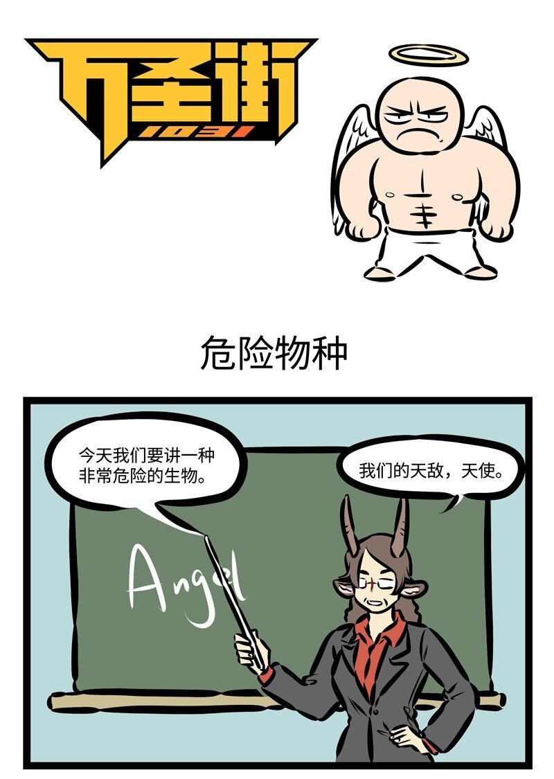 第374话 我在小学时候的愿望，是成为一名科学家。0