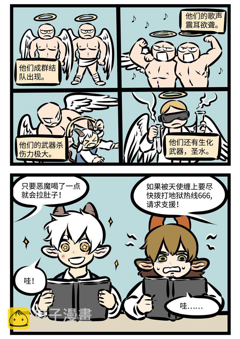 第374话 我在小学时候的愿望，是成为一名科学家。1