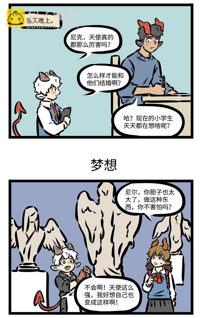 第374话 我在小学时候的愿望，是成为一名科学家。2