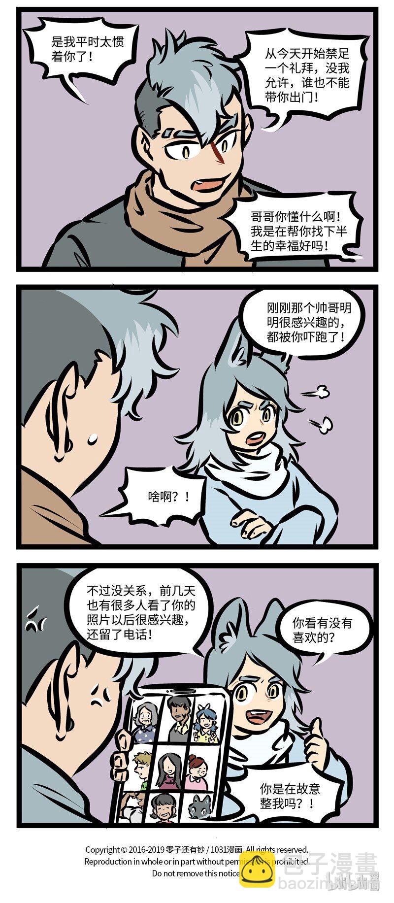 第375话 为了兄弟姐妹，每天早出晚归，只要家人幸福，努力不算白费！3