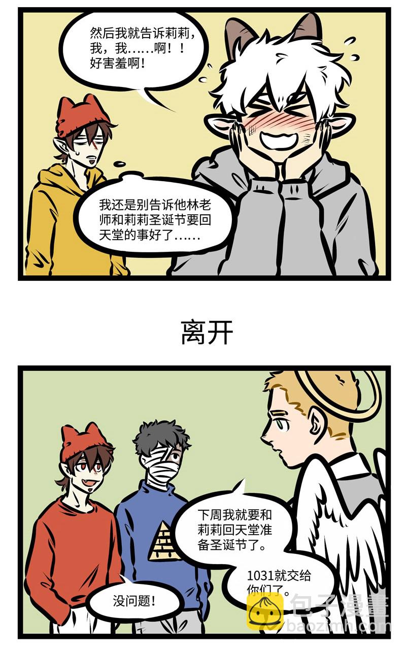 第376话 虽然离圣诞节还有些日子，但礼物可以从现在开始做准备了。2