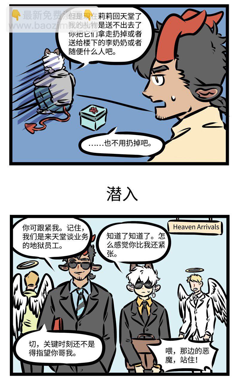 第377话 任你上天入地下，为军赶你到天涯。2