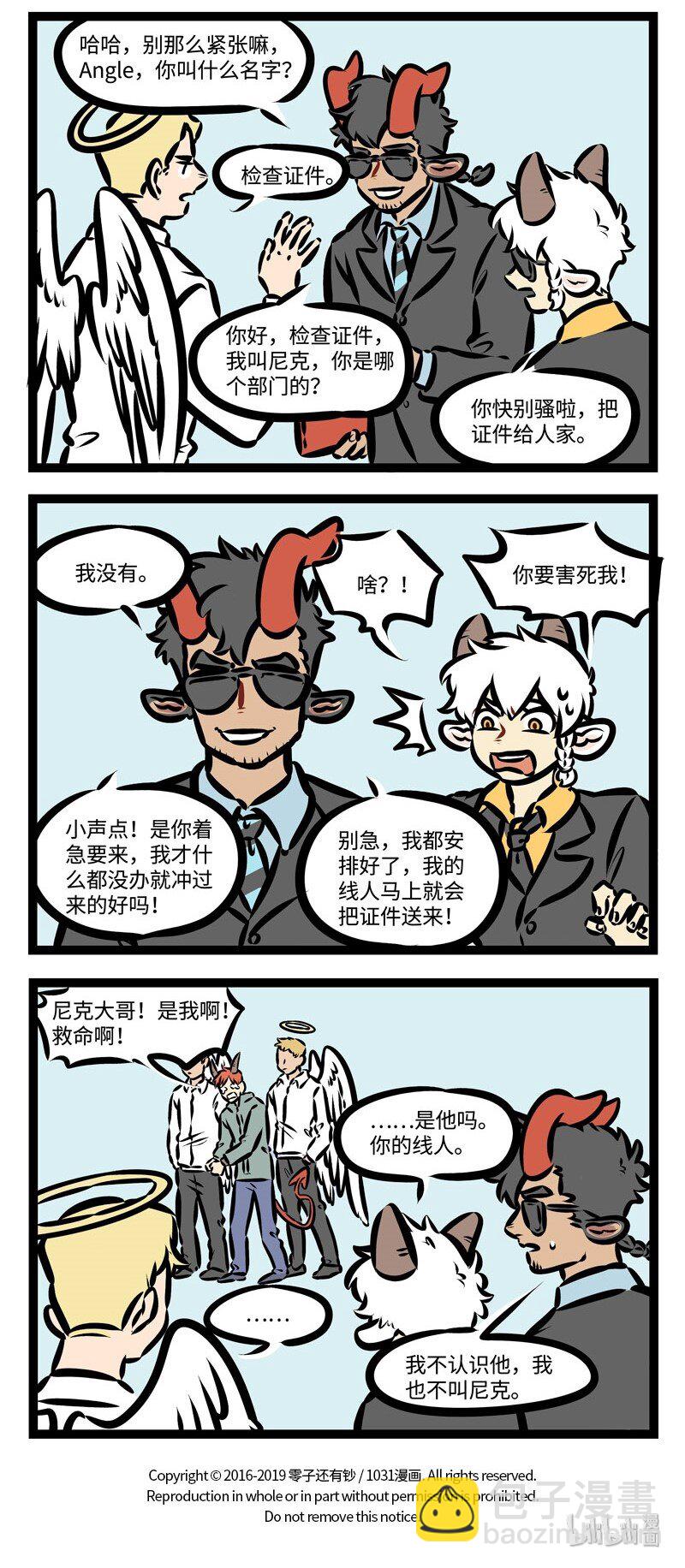 第377话 任你上天入地下，为军赶你到天涯。3