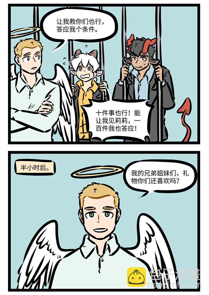 第378话 最开始的计划总会和最后的结果有些差别。 ​​​​1