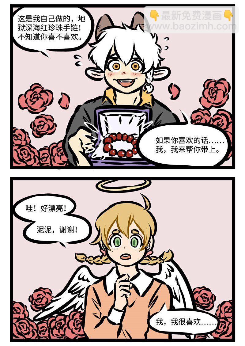 第379话 Make my wish come true.1