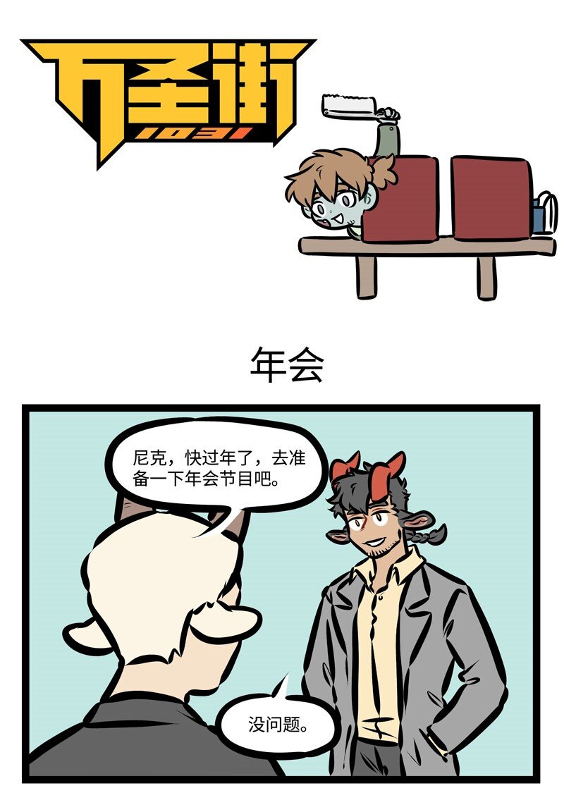 第380话 年会抽奖年年都没有我的份。0