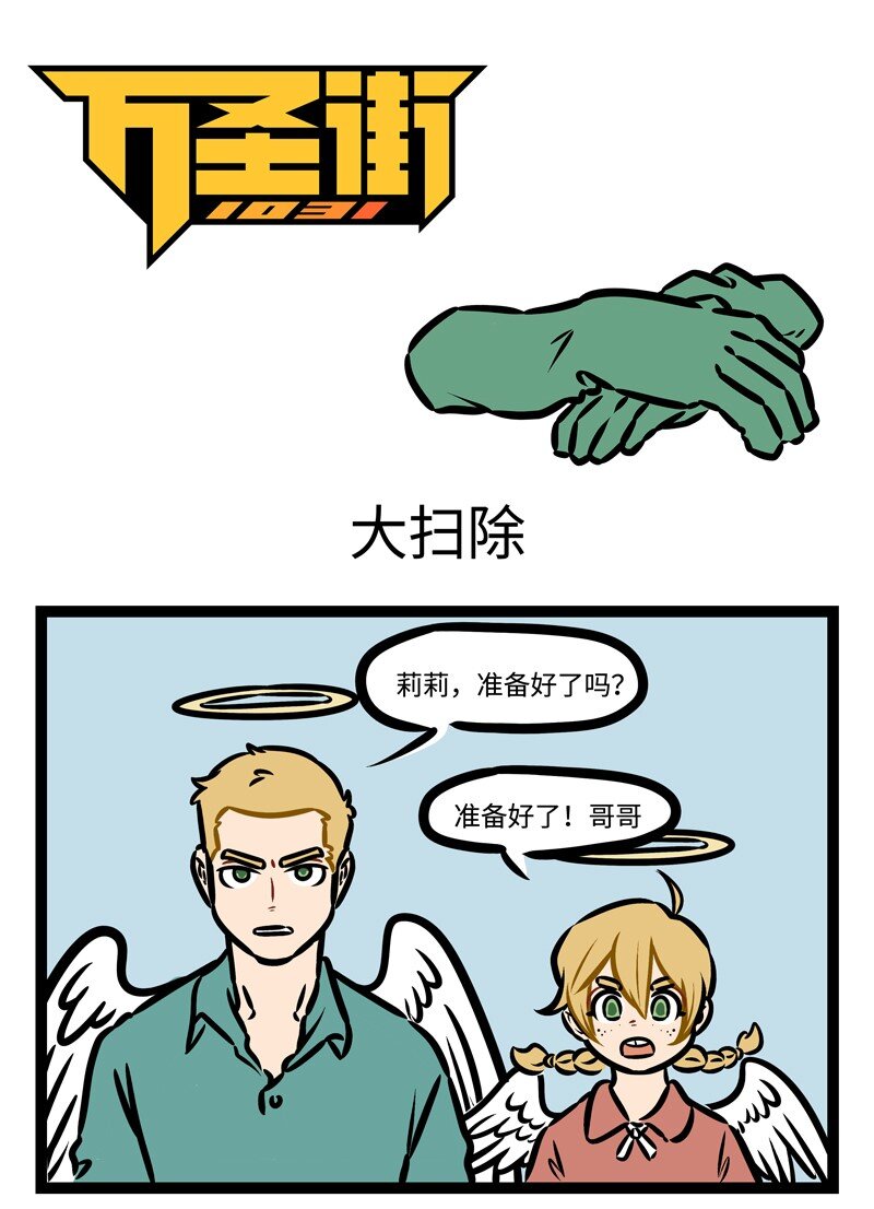 第381话 2020，万事大吉！0