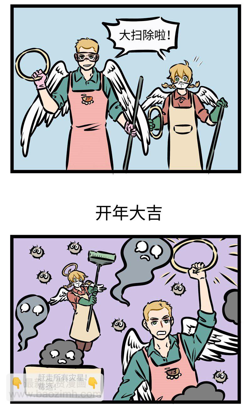 第381话 2020，万事大吉！2