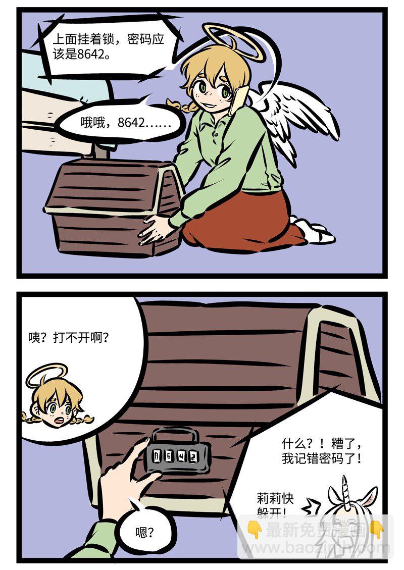 第382话 宝贝宝贝在哪里？1