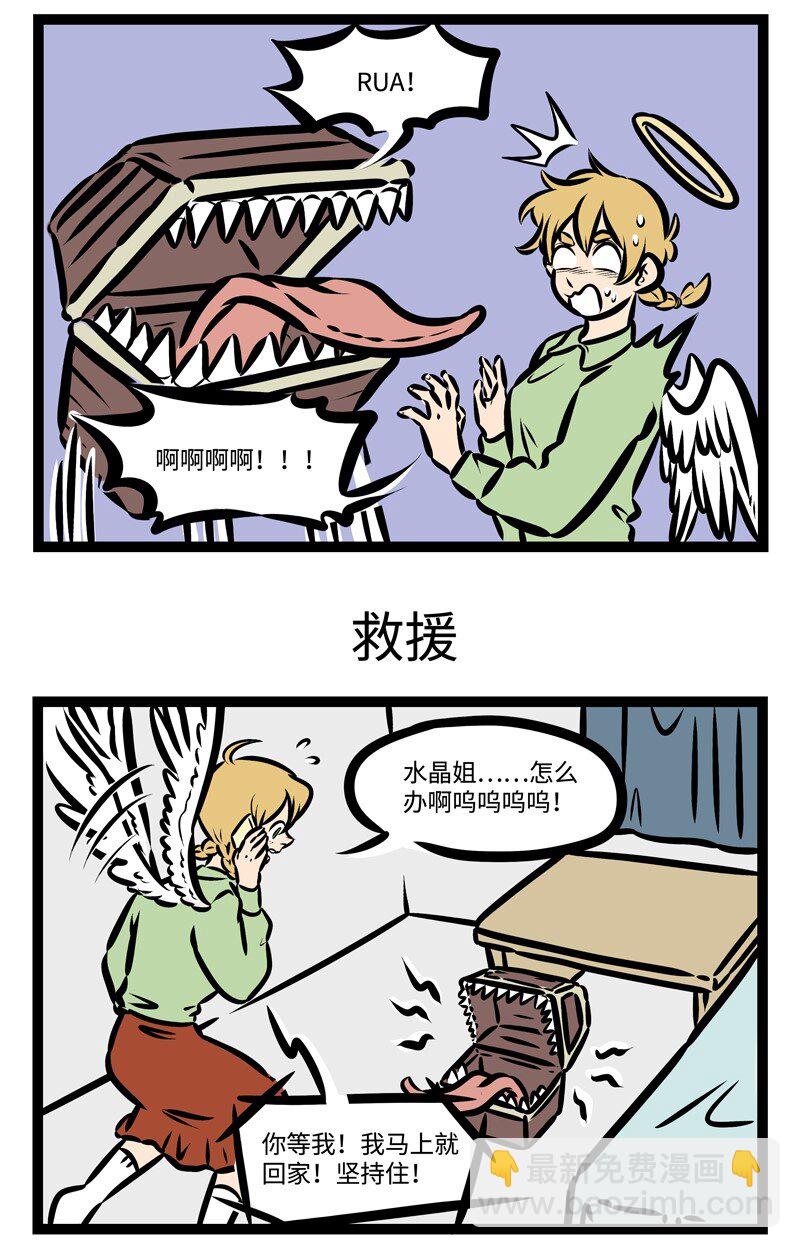 第382话 宝贝宝贝在哪里？2