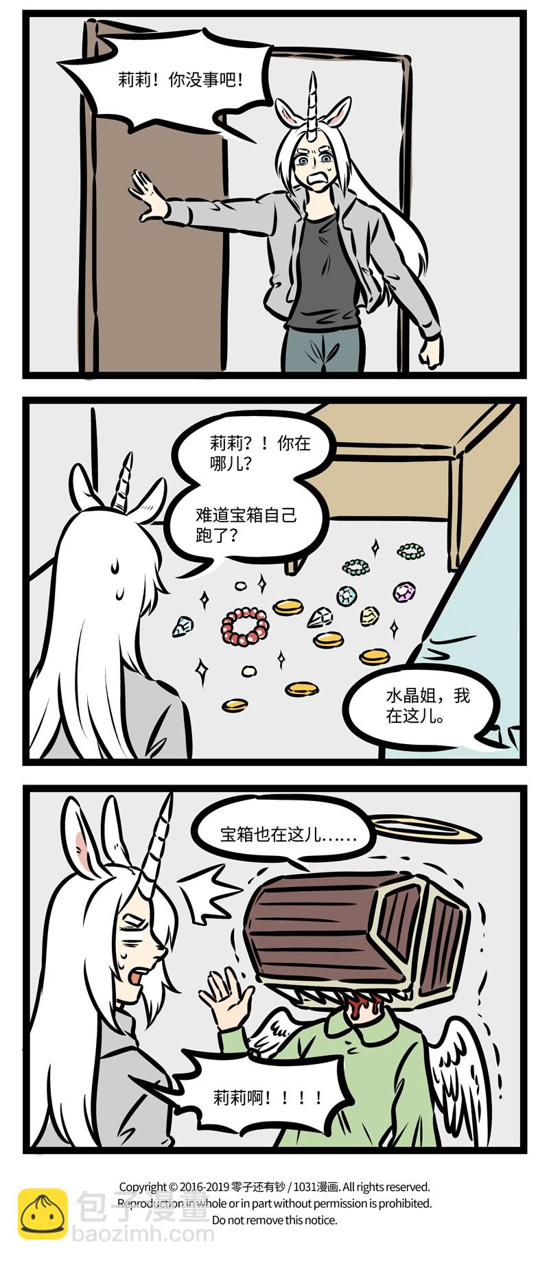 第382话 宝贝宝贝在哪里？3