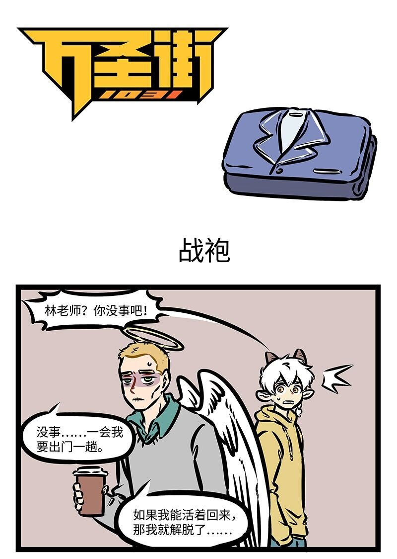 第384话 老师曾经也是学生。0