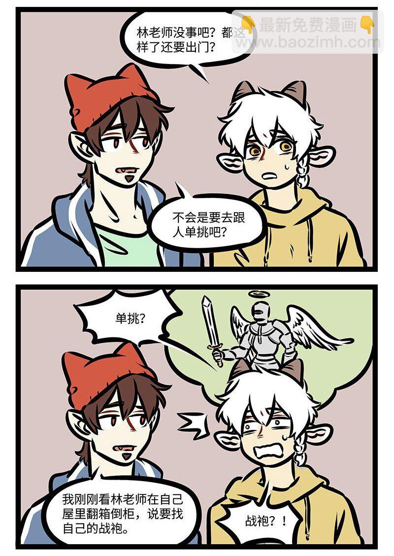 第384话 老师曾经也是学生。1