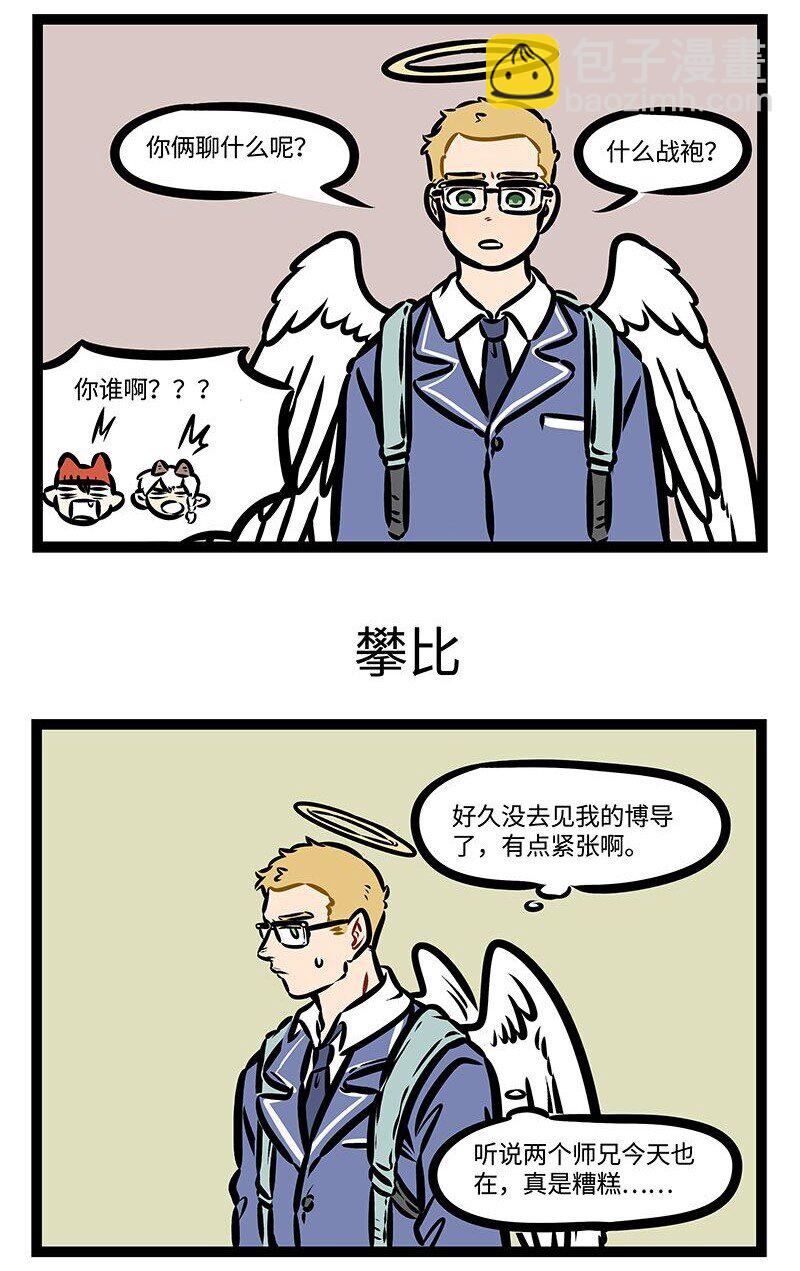 第384话 老师曾经也是学生。2